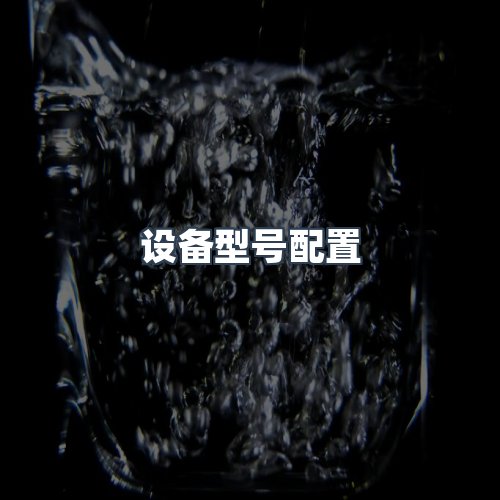 服务优势